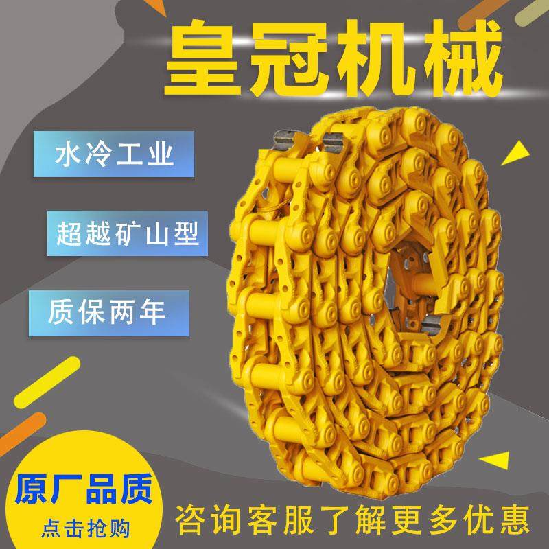 矿山挖掘机链条小松斗山玉柴卡特柳工三一挖掘机链条链筋链轨配件