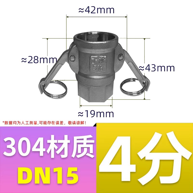 304不锈钢快速接头扳把式快速接头C卡扣式1寸C型软管皮管卡接接头