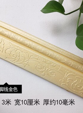 画框边框条自粘玻璃镜子边框装饰条相框边框条自粘镜子包边条门框