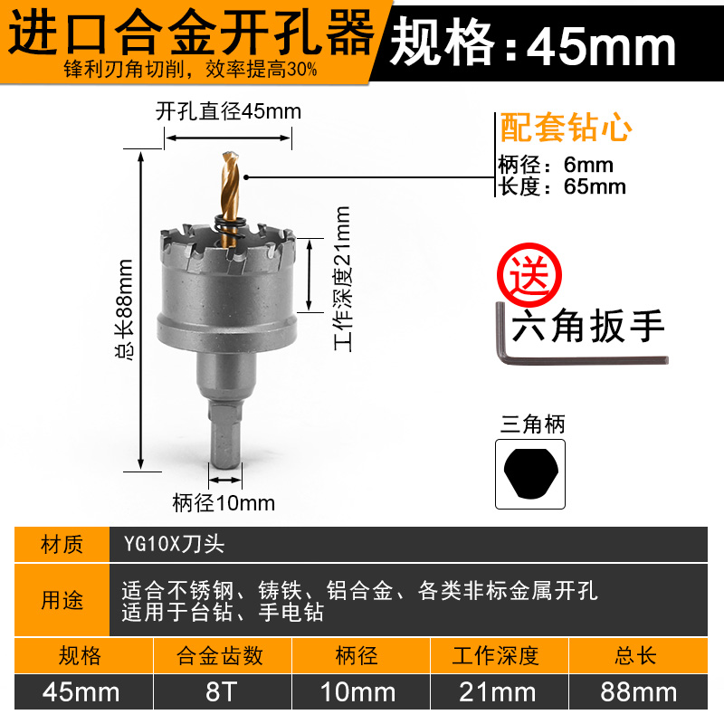 不锈钢开孔器钻头打孔神器合金属钻孔专用木工铁皮铝扣钢板扩孔器