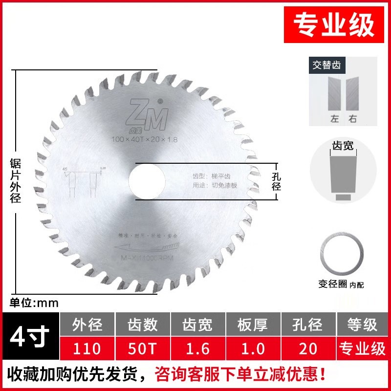 锯片木工不崩边梯平齿生态板免漆板子母锯铝合金无尘锯7寸