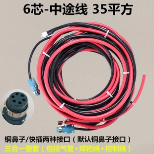 二保电焊机连接线六芯七芯控制送丝机中途线气保焊枪焊把铜线气管