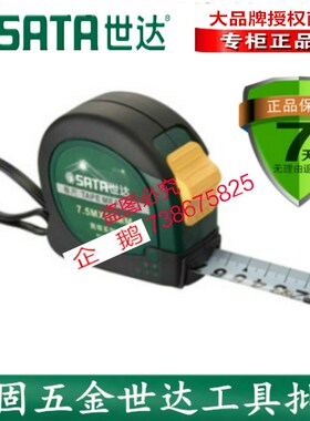 SX世达工具橡皮橡塑k型钢卷尺米尺91333 91336 91334 91335