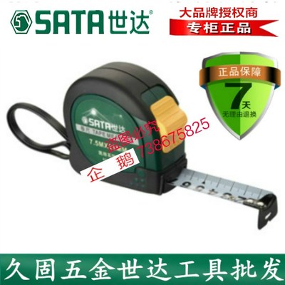 SX世达工具橡皮橡塑k型钢卷尺米尺91333 91336 91334 91335
