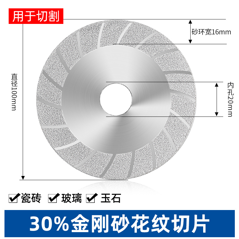 切瓷砖玻璃锯片角磨机美缝金刚石砂轮磨片开槽抛光打磨石材切割片