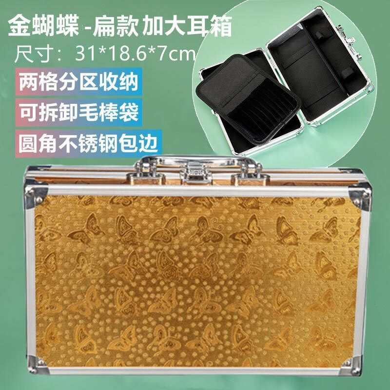 专业技师采耳工具箱子收纳盒金色铝箱毛棒袋高级套装扁款手提箱,珠宝/钻石/翡翠,翡翠裸石/蛋面,淘宝优惠券,粉丝福利购,淘宝优惠卷