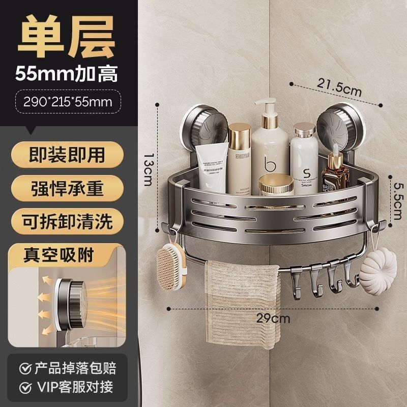 吸盘三角无痕置物架卫生间浴室厕所用品收纳架转角架置物架壁挂式,珠宝/钻石/翡翠,翡翠裸石/蛋面,淘宝优惠券,粉丝福利购,淘宝优惠卷