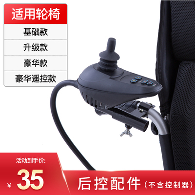 电动轮椅配件大全24v12A电池电瓶锂电池充电器控制器通用前轮后轮