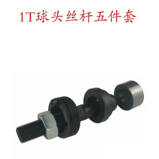 JB04电动冲床1T压力机2T台式 球头螺杆丝球碗锁紧螺母上球盖滑块件