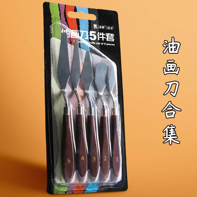 高尔乐丹可林重彩油画棒油画刮刀丙烯水粉颜料挑刀调色美术平头图片