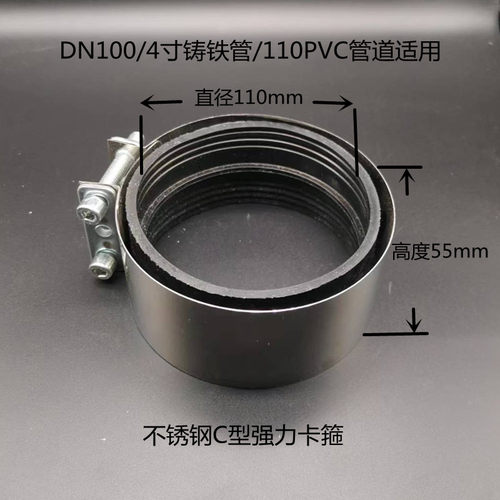 不锈钢加强型抱箍PVC排水管卡箍管束C型管卡扣铸铁管柔性接头4寸