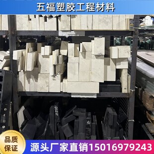 进口材料 LCP板材 PLA板 PPE板 PPA板 ASA板 PBT板 COC板材 棒材