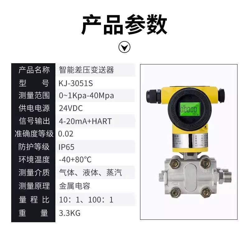上海智能压力变送器3051电容式差压传感器带数显支架安装0.075级