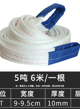 国标白色吊装带起重吊带行车吊带工业扁平双扣环形4层加厚2t5吨