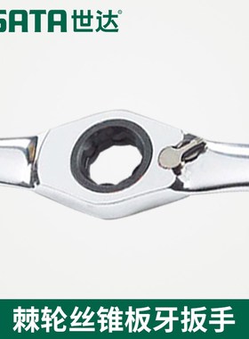 SX世达工具棘轮丝锥板牙扳手50401转C接头50422 50421 50423