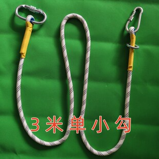高空作业安全带保险延长绳挂绳缓冲包单挂绳五点式双大勾连接绳子