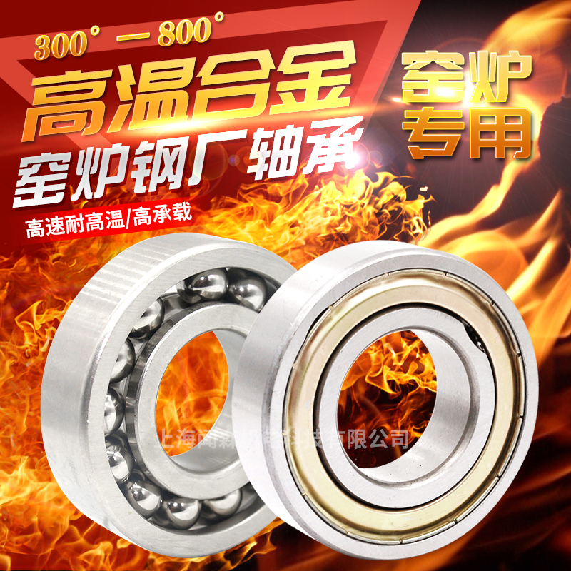 日本进口耐温轴承6007 6008 6009 6010 6011 6012 6013ZZ VA208