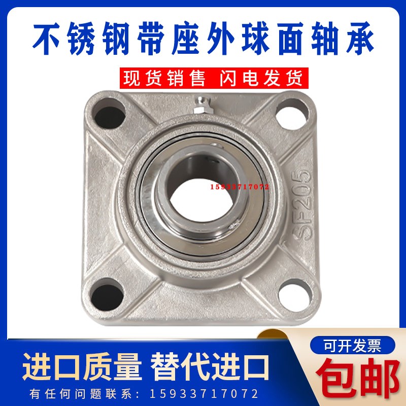 不锈钢外球面轴承座SUCF201 SF202 SF203 204 205 206 207 208