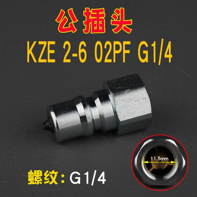 松乔KZE双开闭液压快速管v接头高压自锁碳钢油管油泵便宜拖拉机用