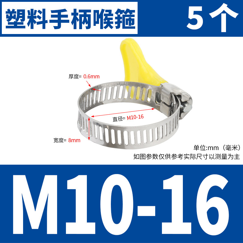 304不锈钢手柄喉箍卡箍手拧抱箍管箍瓦斯水管收紧箍圈固定夹管卡