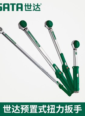 SX世达a工具进口G系列预置式扭力扭矩扳手96425 96426 96427 9642