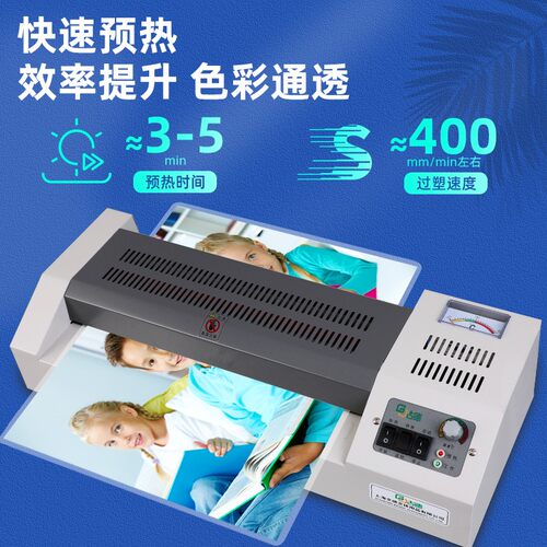 覆膜机小型A3/A4冷裱机自动贴膜机封口机照片护贝机过胶机办公压