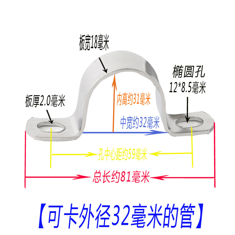 不锈钢304骑马卡加厚2毫米管卡管夹管支架管卡箍抱箍抱卡U型管卡