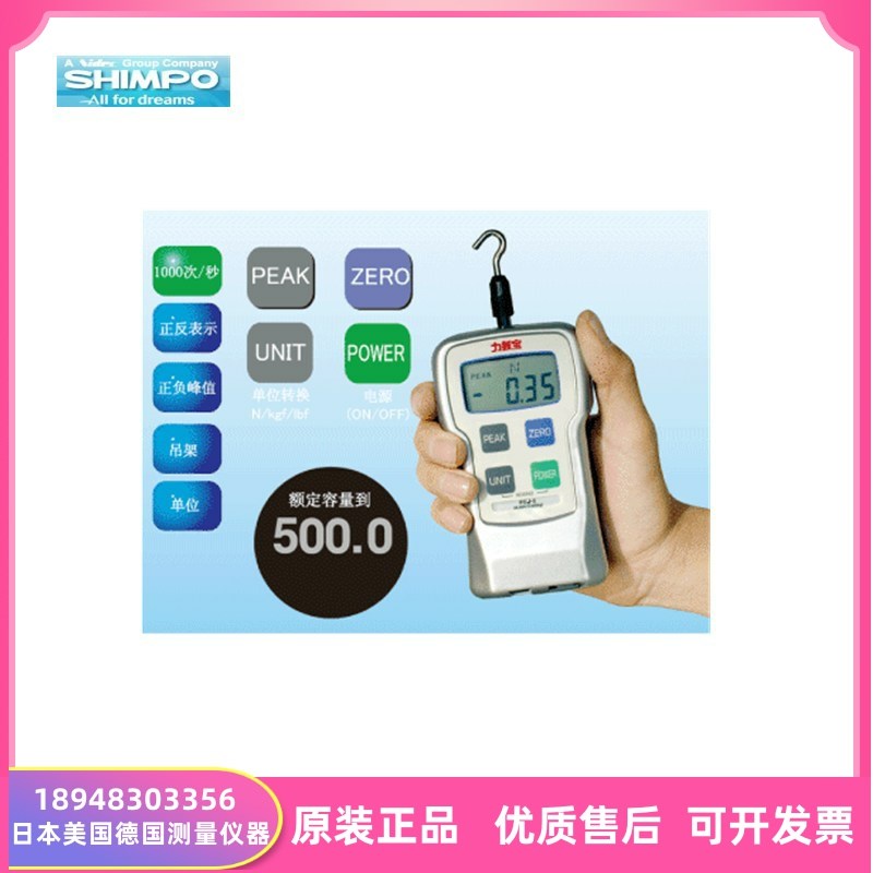 新宝SHIMPO改电产NIDE数显推拉力计测力计FGJL-1 FGJ-2 FGJ-5