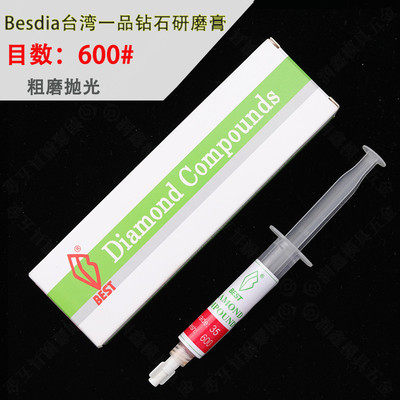 一品金刚石研磨膏模具抛光膏镜面抛光玉石玛瑙金属钻石膏模具抛光,珠宝/钻石/翡翠,翡翠裸石/蛋面,淘宝优惠券,粉丝福利购,淘宝优惠卷