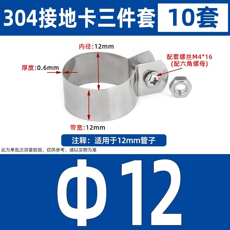 304不锈钢接地卡箍抱箍夹圆管固定卡扣吊卡钢管骑马卡水管夹管卡