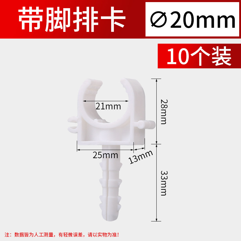 ppr管卡20/25/32PVC水管塑料固定卡箍卡扣双丝立卡U型卡配件大全