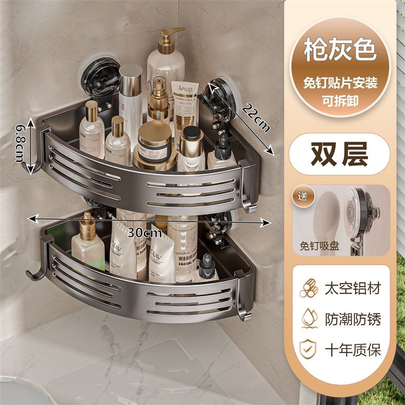 卫生间吸盘置物架浴室免打孔壁挂洗手台洗漱台厕所三角篮收纳架子,珠宝/钻石/翡翠,翡翠裸石/蛋面,淘宝优惠券,粉丝福利购,淘宝优惠卷