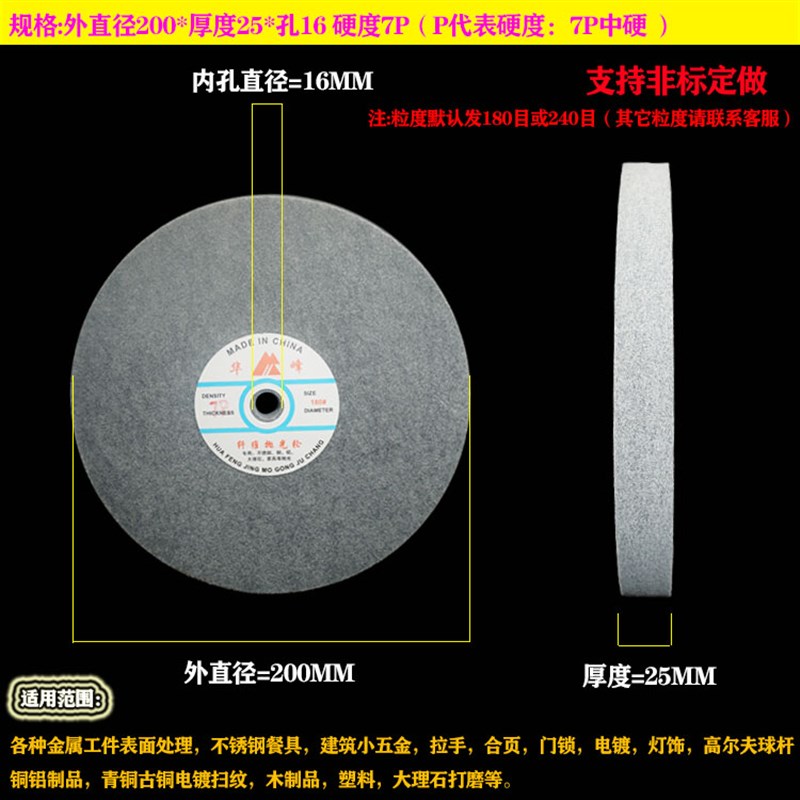 华峰尼龙轮不锈钢纤维轮 抛光轮 拉丝轮5P7P9P150 200 250 300*50