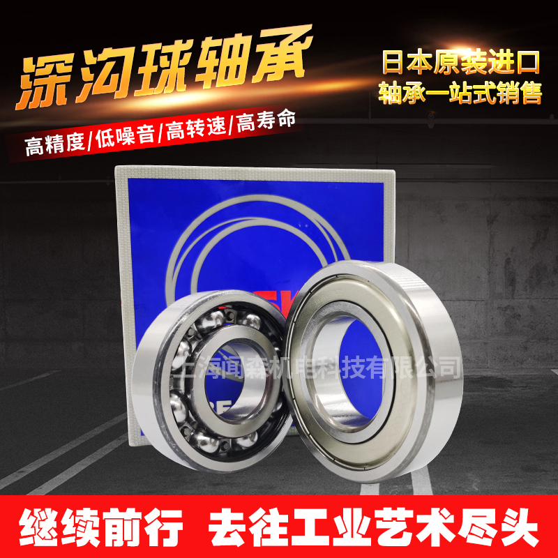 日本进口NSK轴承6956 6960 6964 6968 6972ZZ DDU C3P6 P5 P4 P2