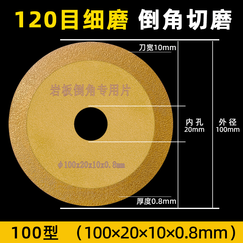 瓷砖修边神器刀片永恒岩板锯片多功能金刚砂干切倒角机专用切割片