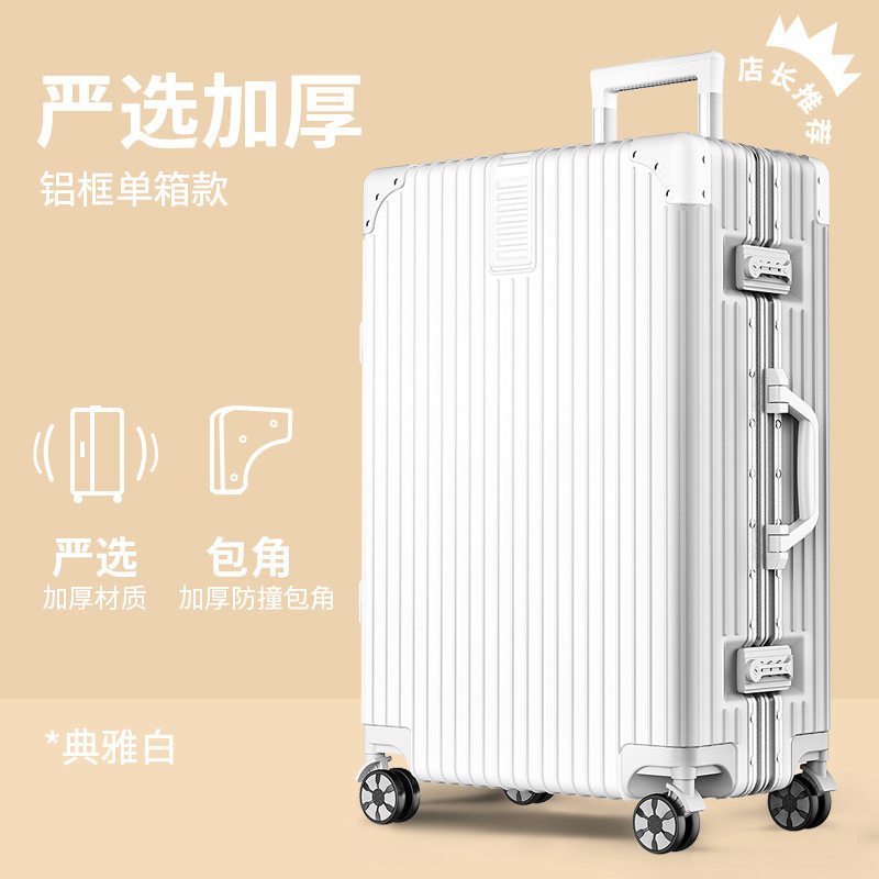 行李箱男大容量拉杆箱万向轮旅行箱女32寸耐用密码皮箱子2022新款,珠宝/钻石/翡翠,翡翠裸石/蛋面,淘宝优惠券,粉丝福利购,淘宝优惠卷