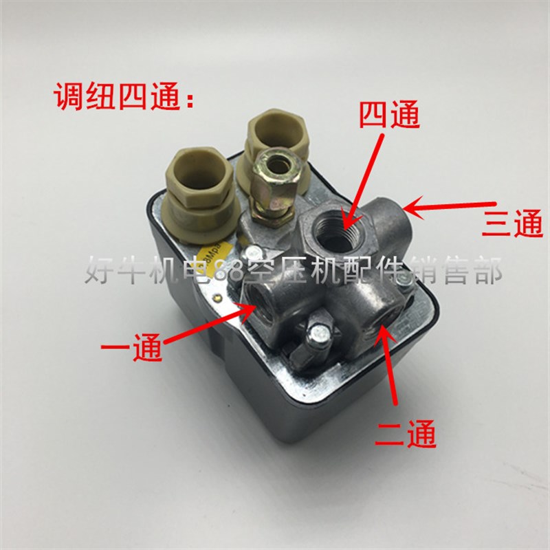 空压机气压自动开关8KG,12.5KG 气泵压力控制器 气泵气压开关