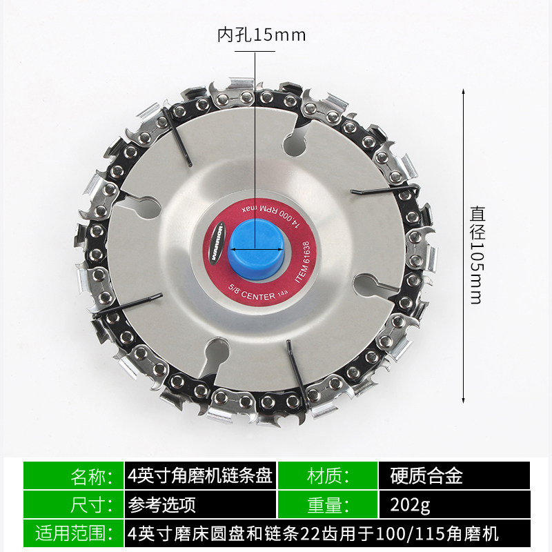 角磨机链条锯片4寸链条锯盘多功能木工木头用切割开槽万用链盘锯