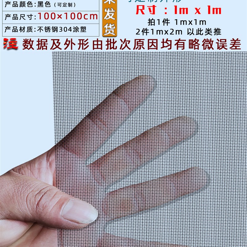 鱼缸垫板盖板隔离板不锈钢网格透气防跳缸底过滤金属网黑色编织网图片