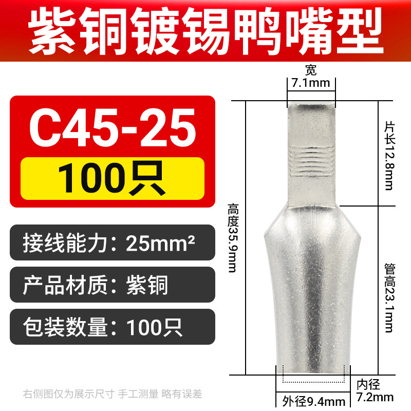 C45断路器鸭嘴鼻铜鼻子 4 6 10 16 25 35 50平方接线端子插针插片,个性定制/设计服务/DIY,明信片定制,淘宝优惠券,粉丝福利购,淘宝优惠卷