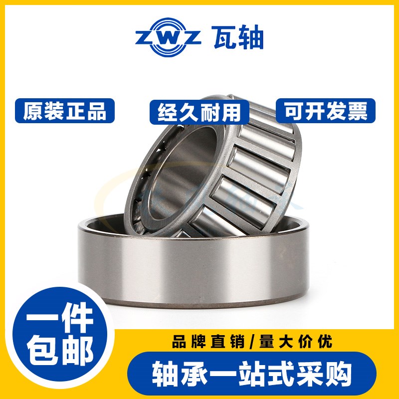 瓦房店圆锥滚子轴承 30209 30210 30211 30212 30213 30214 30215