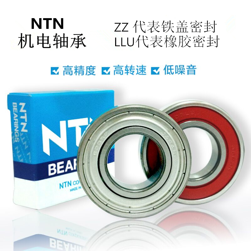 进口日本NTN 6224ZZ LLU LLB C3尺寸120*215*40深沟球电机轴承