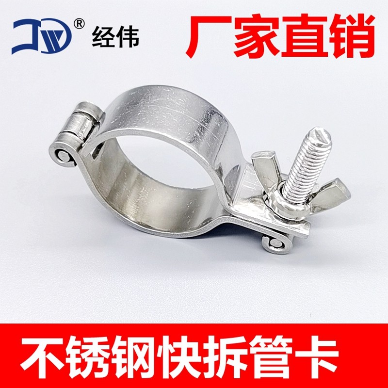 厂家直销304不锈钢单边无尾管卡平板管支架管子夹具抱箍快拆管卡