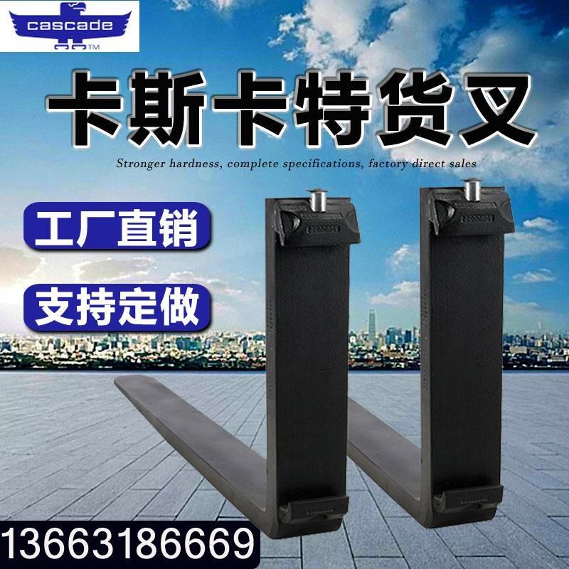 叉车货叉杭州合力3吨窄砖叉脚叉铲刀前叉子尖叉齿配件原卡斯卡特*