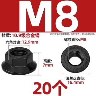 国标 8.8级/10.9级 高强度法兰螺母 六角防滑螺丝帽 带垫带齿螺帽