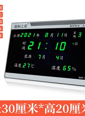 座挂两用电子钟智能感光万年历客厅卧室夜光静音数码记忆简约钟表