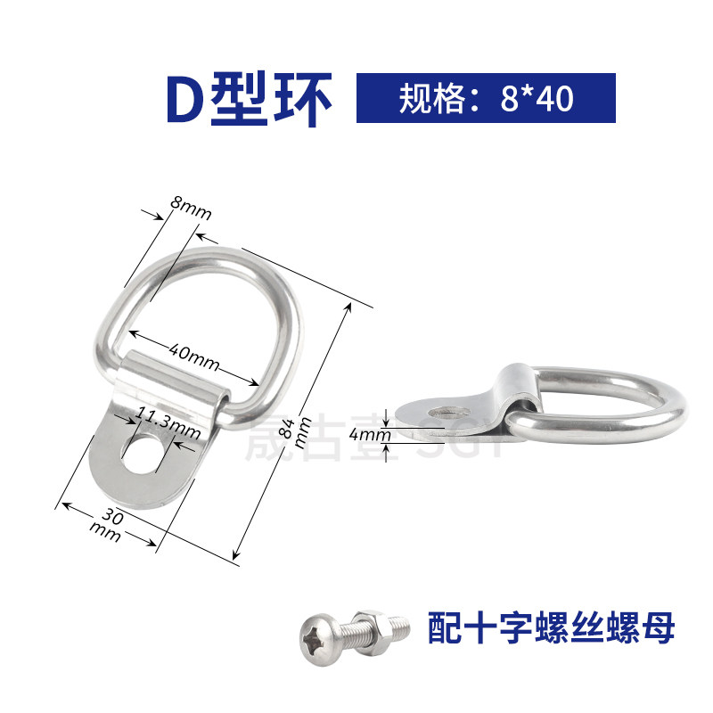 不锈钢半圆D字扣环扣抱婴袋箱包吊环拉环箱子三角环方形环货车卧