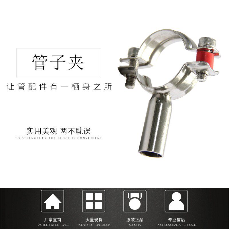全304不锈钢紧固圆管卡子固定管道箍管卡管夹水管焊接管子管支架