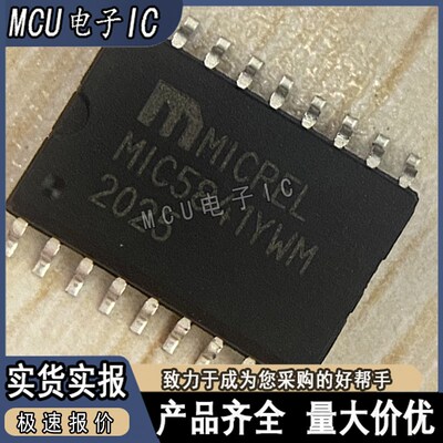 全新原装 MIC5841YWM MIC5841 SOP18 8位串行输入锁存负载驱动