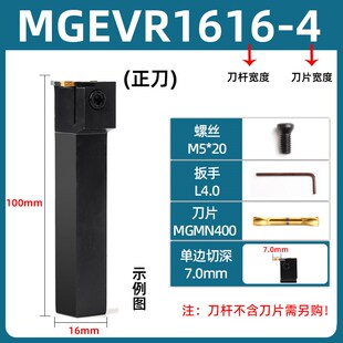 数控切断刀杆7字型切刀横向加长槽刀杆MGEVL2020排刀机割刀MGEVR